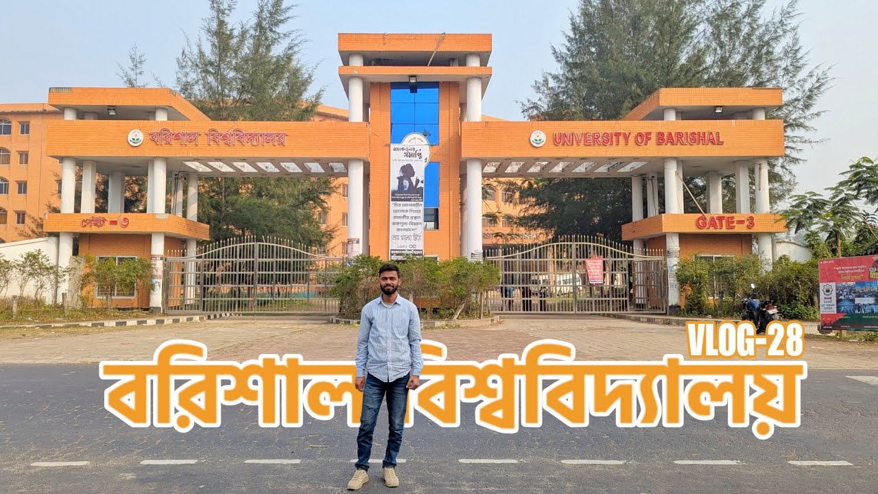 A to Z of University of Barishal | বরিশাল বিশ্ববিদ্যালয় | Vlog-28 | Rakib Haidar
