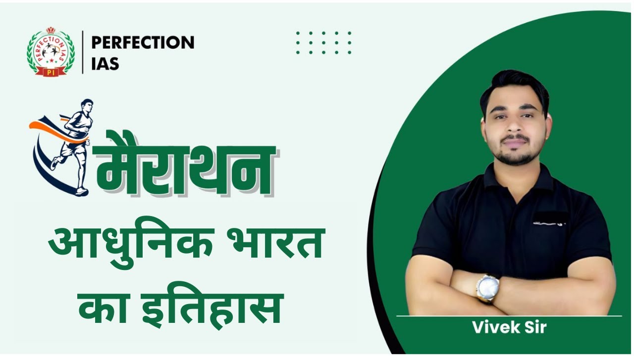 BIHAR HISTORY MARATHON | Vivek Bhardwaj Sir | Complete BPSC