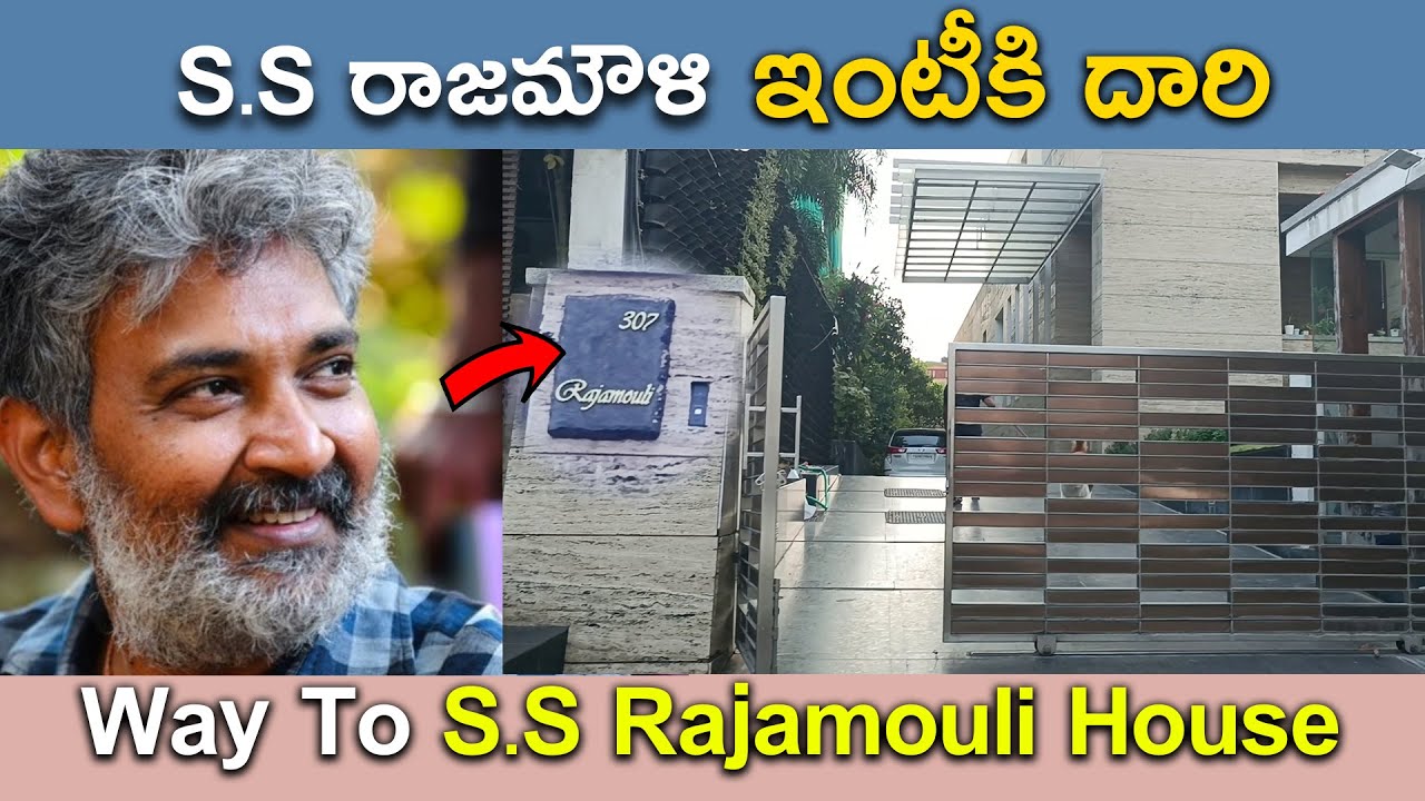 🔥#ssrajamouli Real House | Way to Rajamouli House | Jubilee Hills Hyderabad
