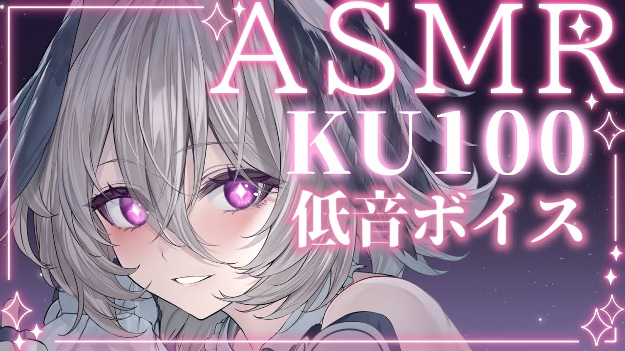 【KU100】ぐっすり寝れる耳かき・低音ボイス囁き・素手マッサージ・最後にオノマトペリクエスト【ASMR】