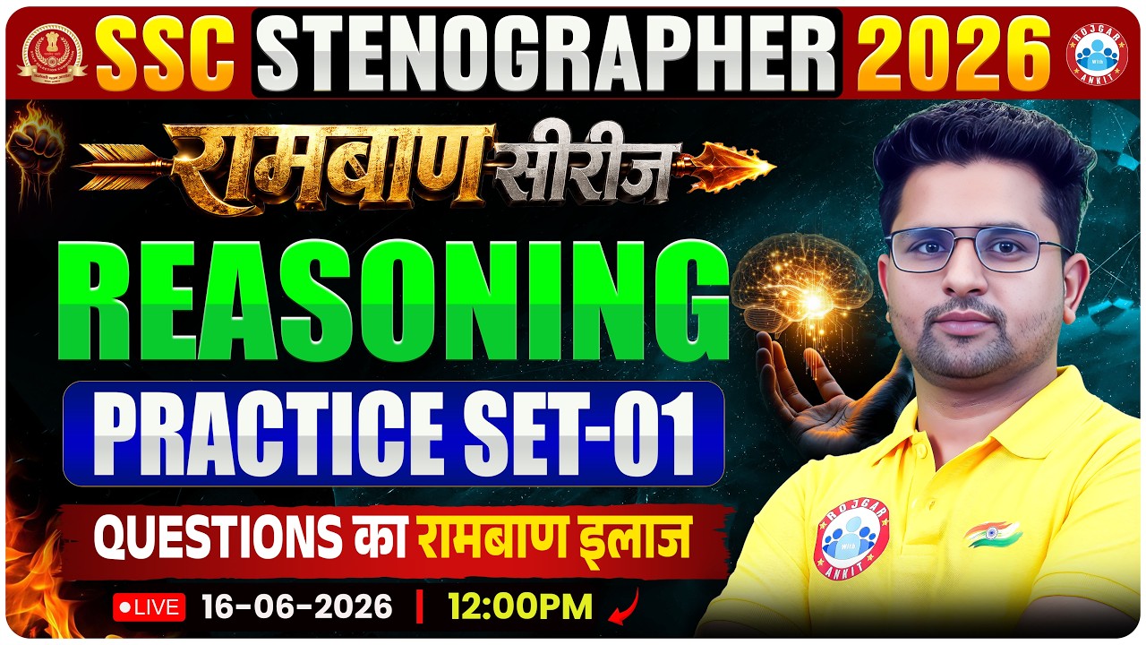 SSC Stenographer 2026 | SSC Steno Reasoning | Reasoning Practice Set 01 | रामबाण सीरीज | Sanjay Sir