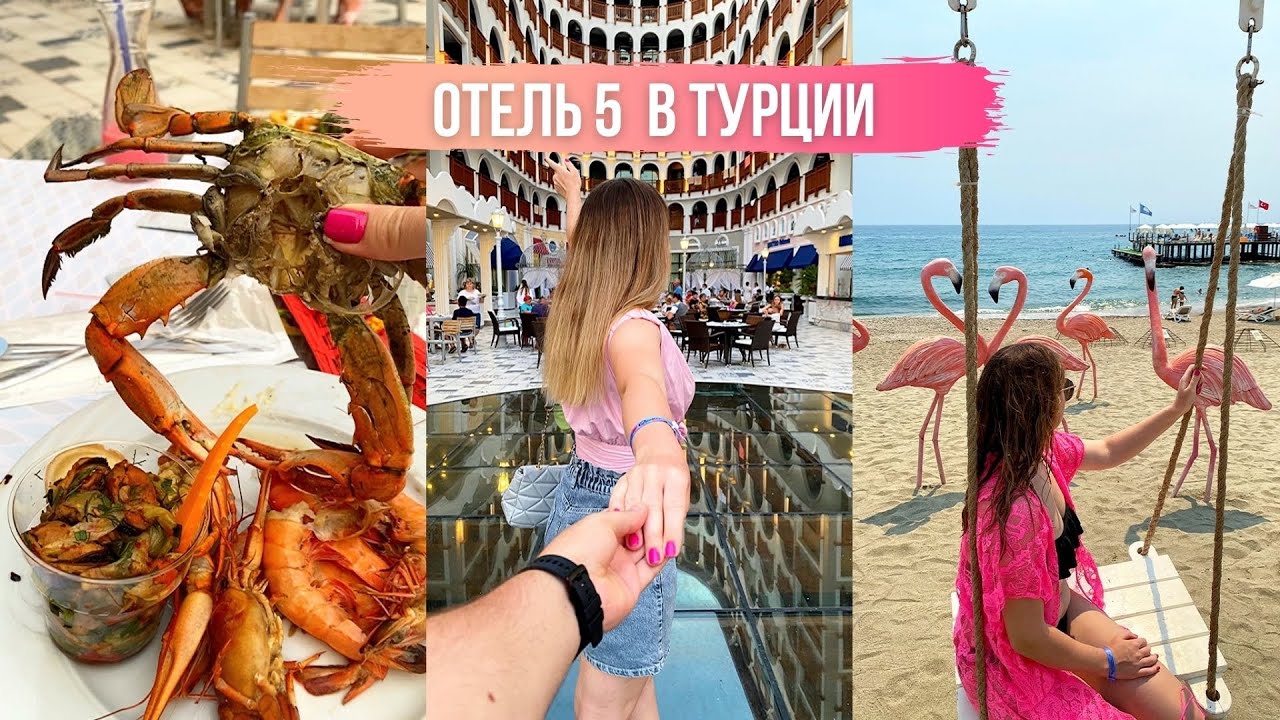 Отель 5 Звёзд Турция / Всё включено / Отзыв Quattro Beach Spa & Resort Otel Alanya