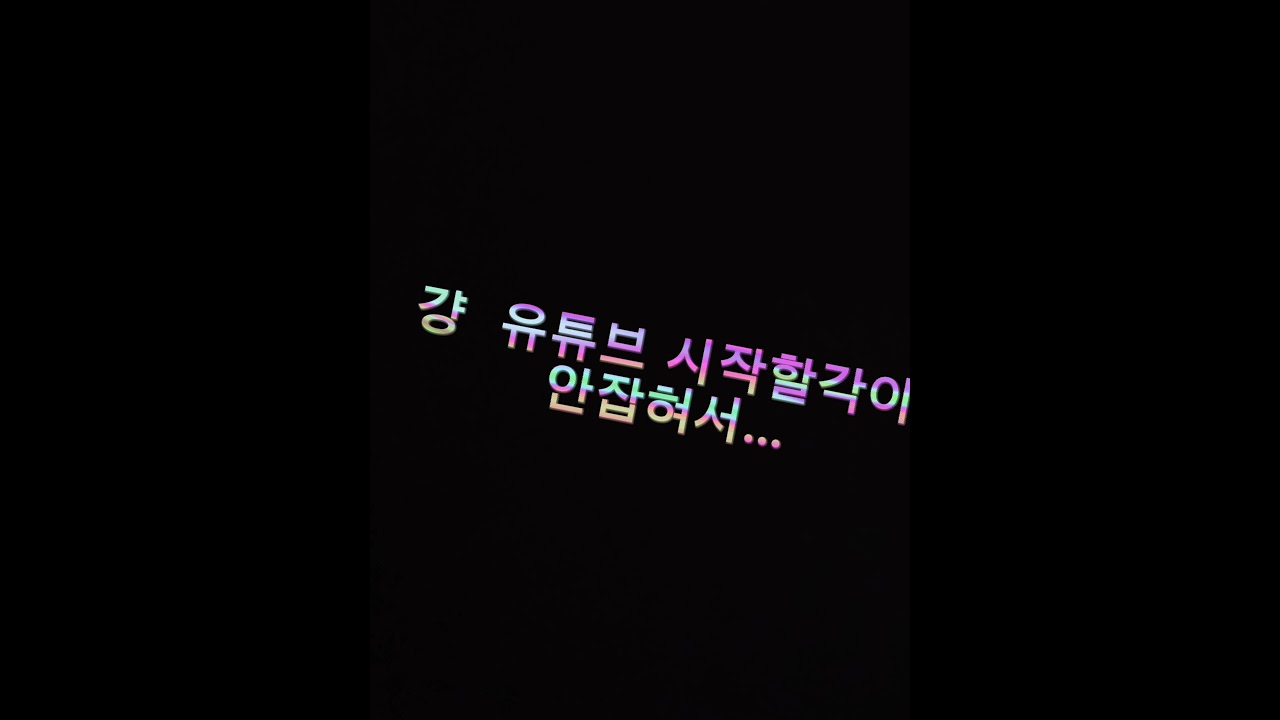 안녕하세요 씹잼입니다