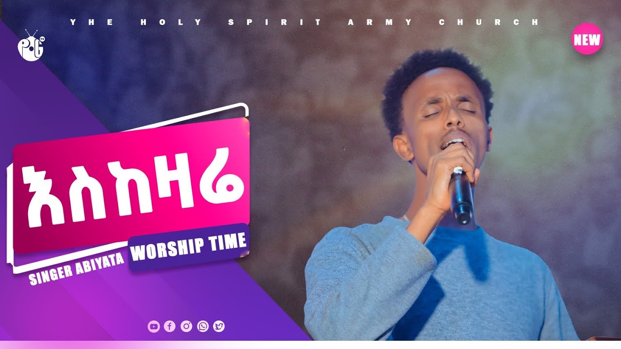 (02) እስከዛሬ//ዘማሪ አቢያታ//SINGER ABIYATA //WORSHIP TIME POG TV