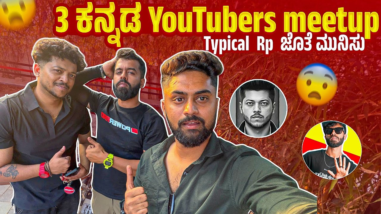 @TypicalKannadiga @Redparasite ಜೊತೆ ಮುನಿಸು😰Kannada Famous YouTubers meetup|@VikasGowda1 #kannadavlog
