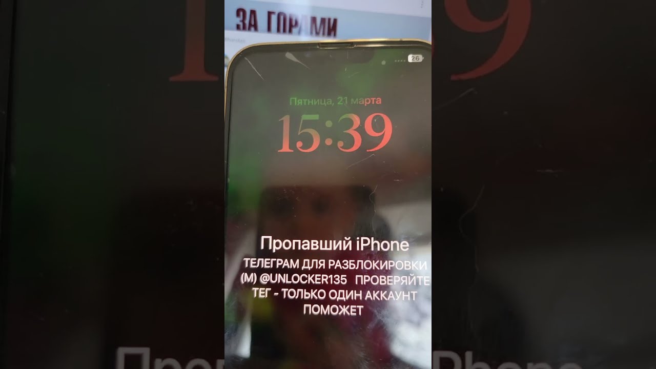 айфоны заблокированные мошенниками Ввели чужой icloud Apple ID заработать Тестировщиком айрграм