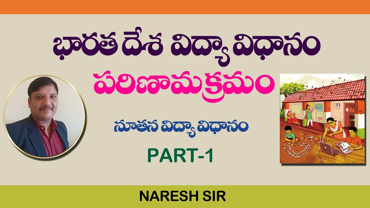 history of indian education system | New Education System  Part-1 | Hareesh Academy | Naresh Sir