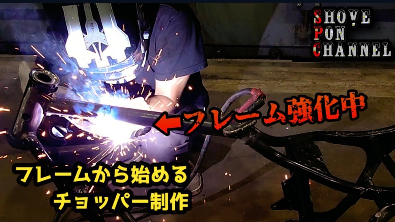 【ビラーゴ250】大チョッパー製作②フレームが足りないならハンドルを付ければ良いじゃない【チョッパーカスタム】