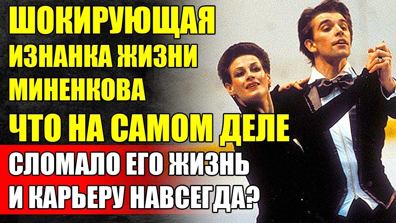ЖЕСТОКАЯ Расплата. Молчаливая ЖЕРТВА И ТРАГЕДИЯ Андрея Миненкова