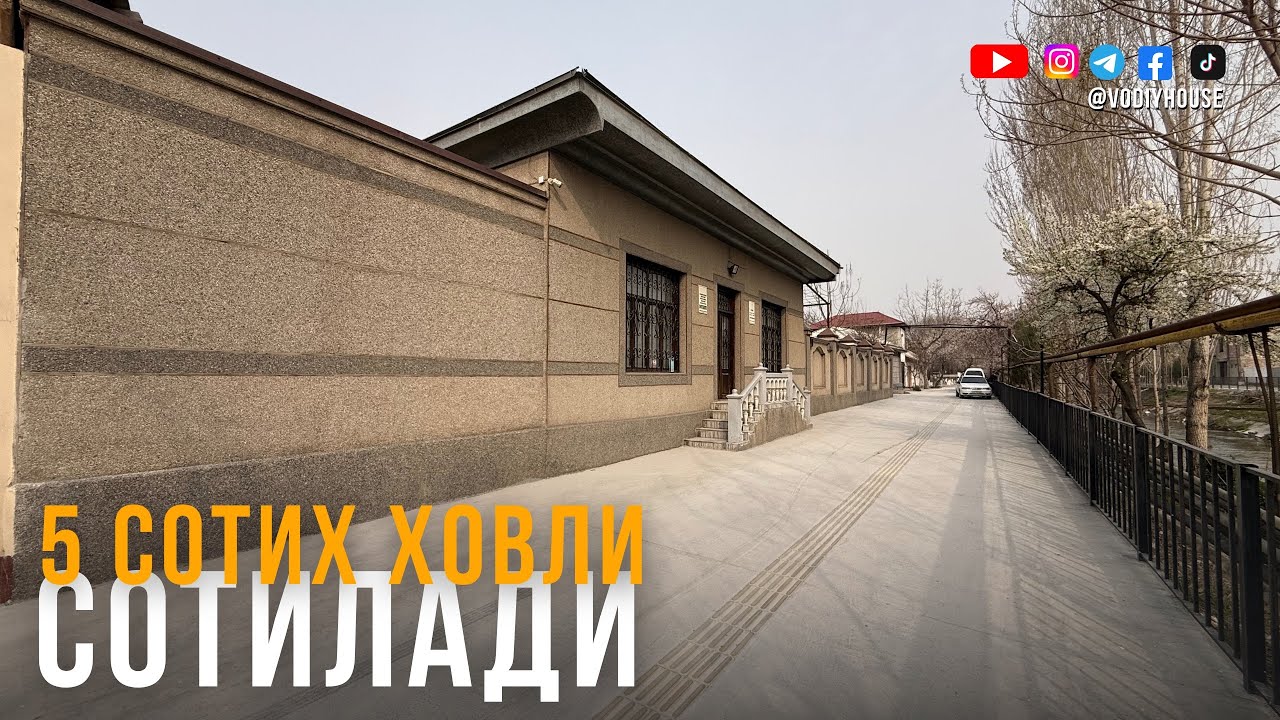 Марғилон шаҳар, 29-мактаб ёнида 5 сотих ховли сотилади