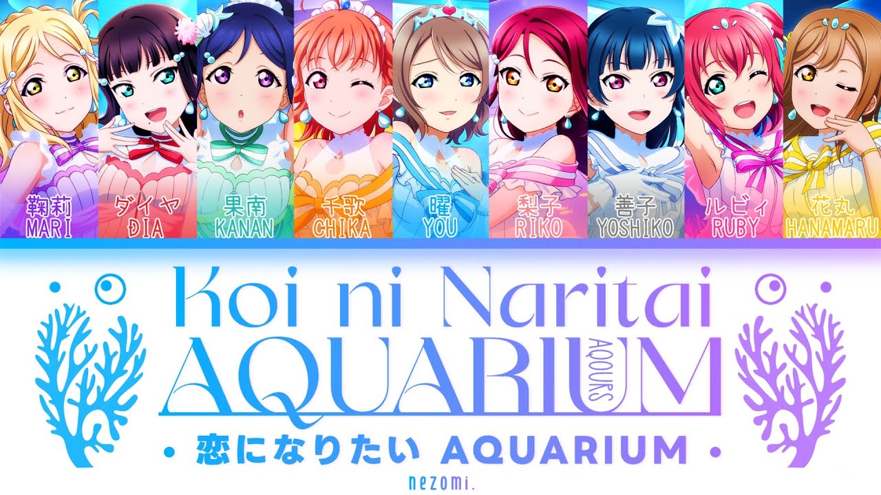 [FULL] Koi ni Naritai AQUARIUM — Aqours — Lyrics (KAN/ROM/ENG/ESP).