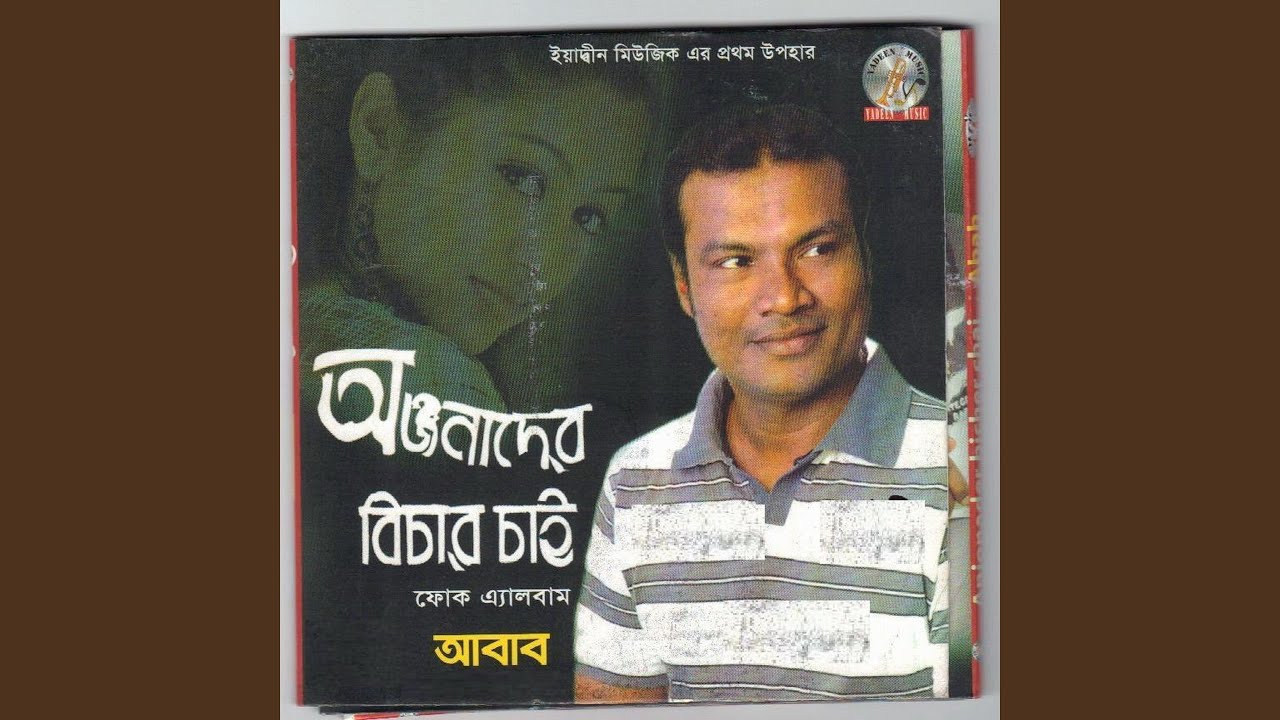 Amar basore