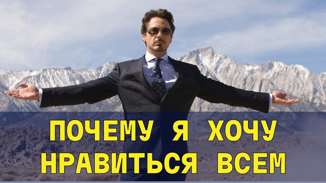 Почему я завишу от чужого мнения? Схема-терапия самостоятельно.