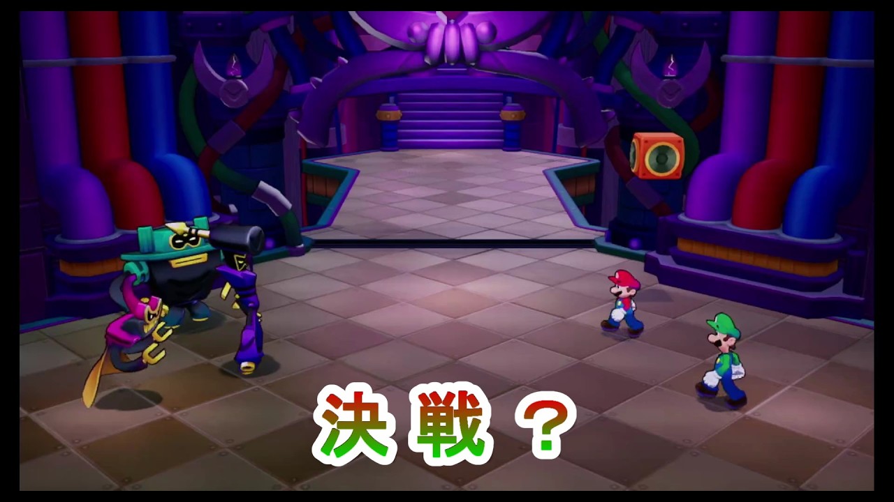 ボルドルド隊と接敵！  マリオ＆ルイージRPG ブラザーシップ！＃52