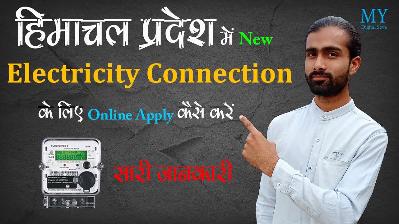 Online Apply HPSEB New Electricity Connection in Himachal Pradesh | Electricity New Connection HP