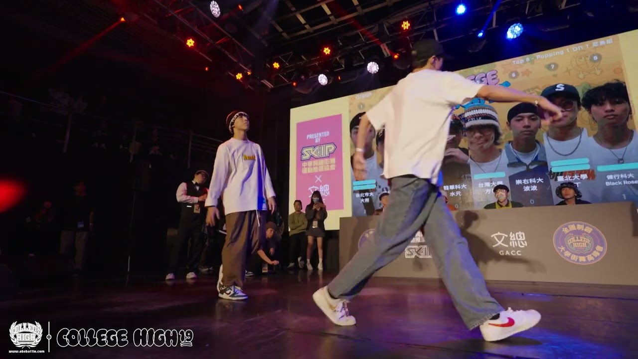 Popping 1on1 Rookie 7 to Smoke｜231028 College High Vol.19 世界大學街舞高峰會 Stage1