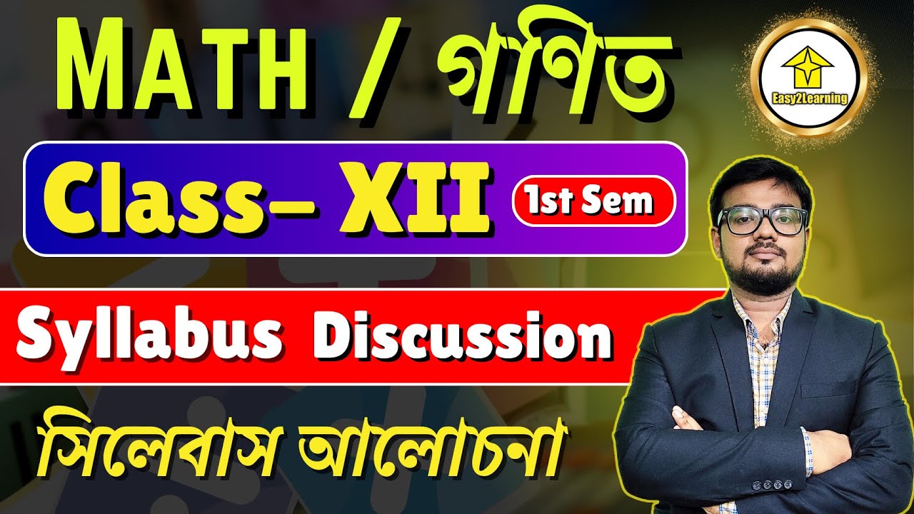 Class 12 Math | 1st Semester Syllabus 2025 | WBCHSE Students Must Watch!