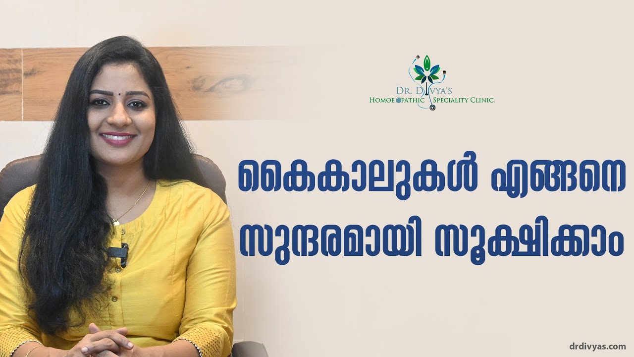 കൈകാലുകൾ സുന്ദരമാക്കാൻ| Remove Wrinkles & Get Younger Looking Hands & Legs | How to Stop AGING HANDS
