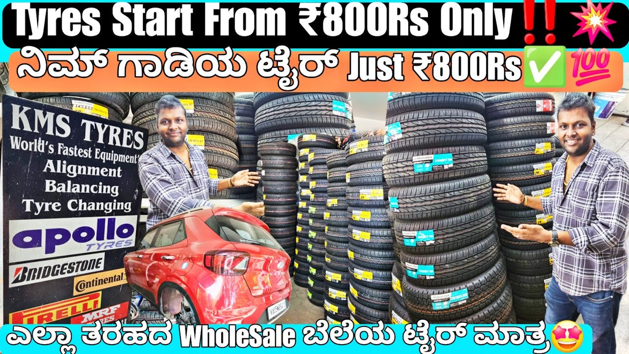 Tyres Starts From ₹800Rs💥Only‼️ WholeSale Rate Tyres In Bangalore |Used Tyres in Bangalore Kms Tyres