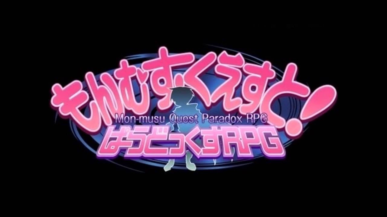 Monster Girl Quest Paradox - Trailer Song Extended