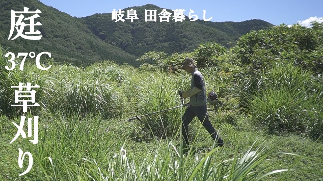 【田舎暮らし046】猛暑37度で庭の草刈り、服装ははじめての空調服、草刈り機のエンジンがかからない