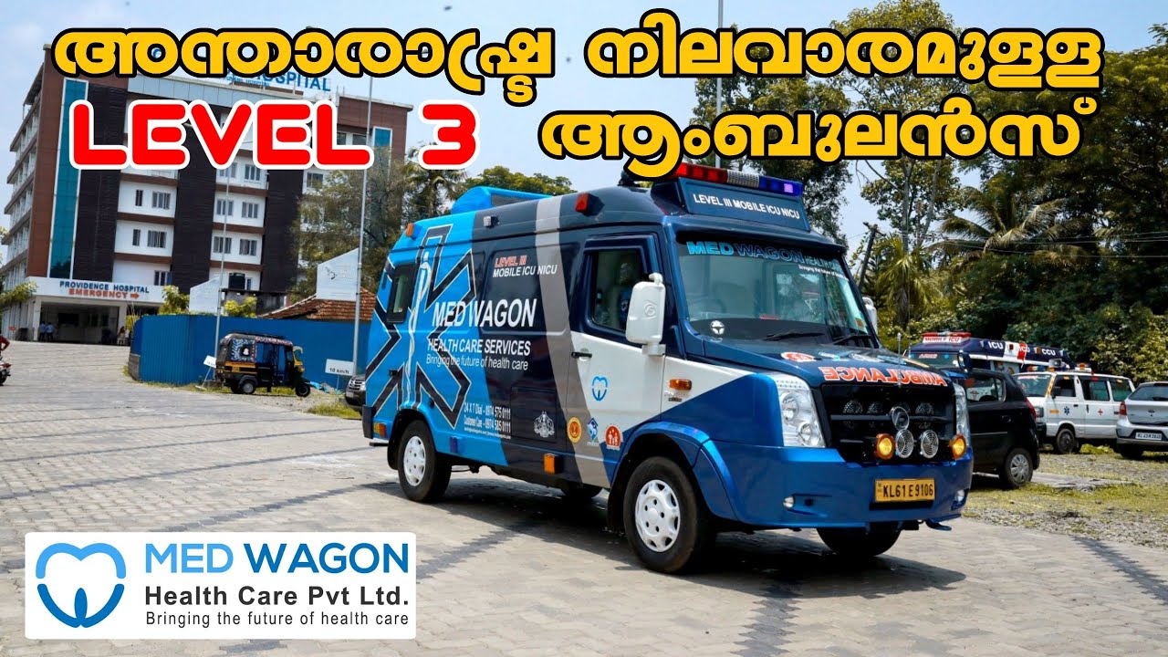 ⚡️LEVEL 3 AMBULANCE REVIEW||ഇതുപോലെ ഒരു ആംബുലൻസ് നിങ്ങൾ കണ്ടിട്ടുണ്ടോ,,😳