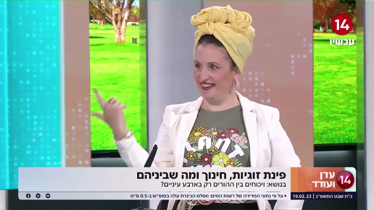 ביקורת ליד הילדים - האם כדאי? אל תפספסו את המאסטרית מס' 1 בחינוך ילדים, גלית גלבוע, כל מילה מחזקת!