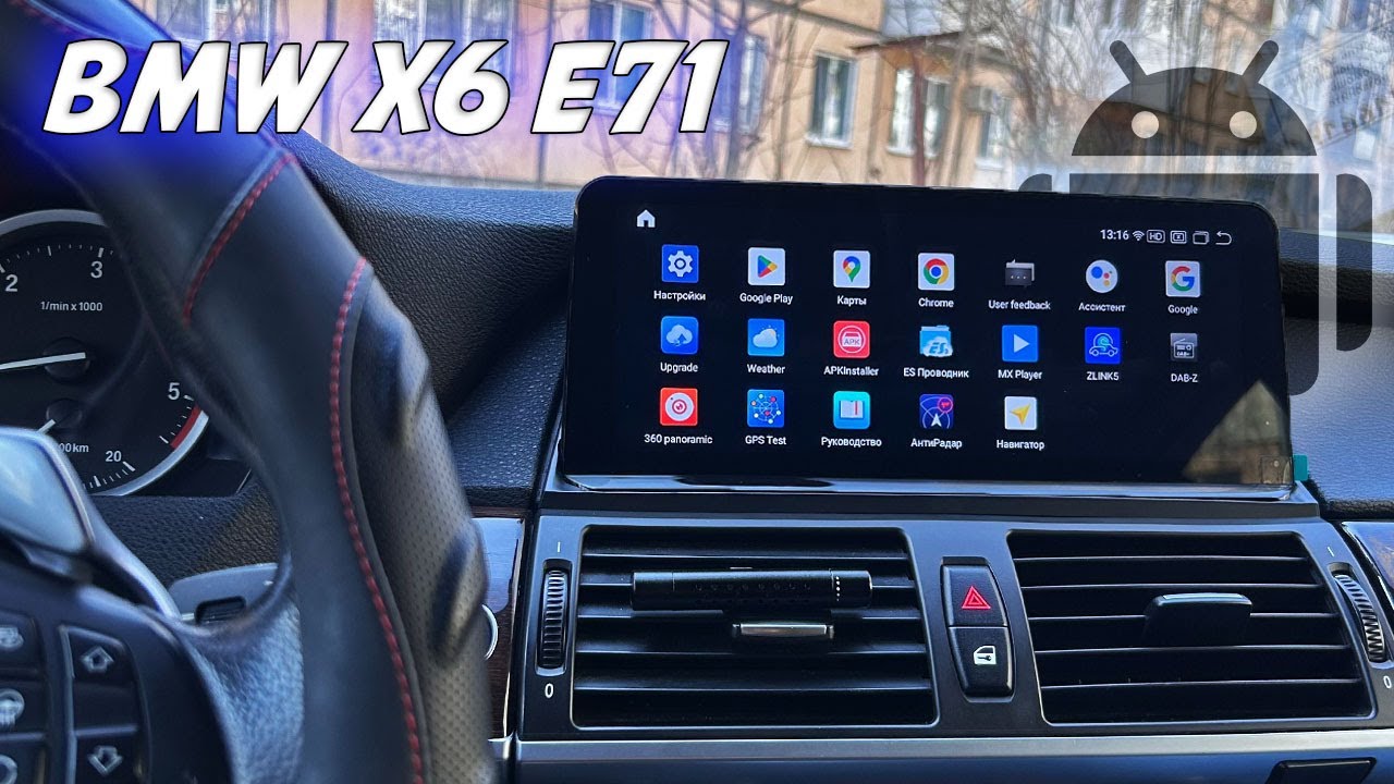 Android магнитола для BMW X6 E71