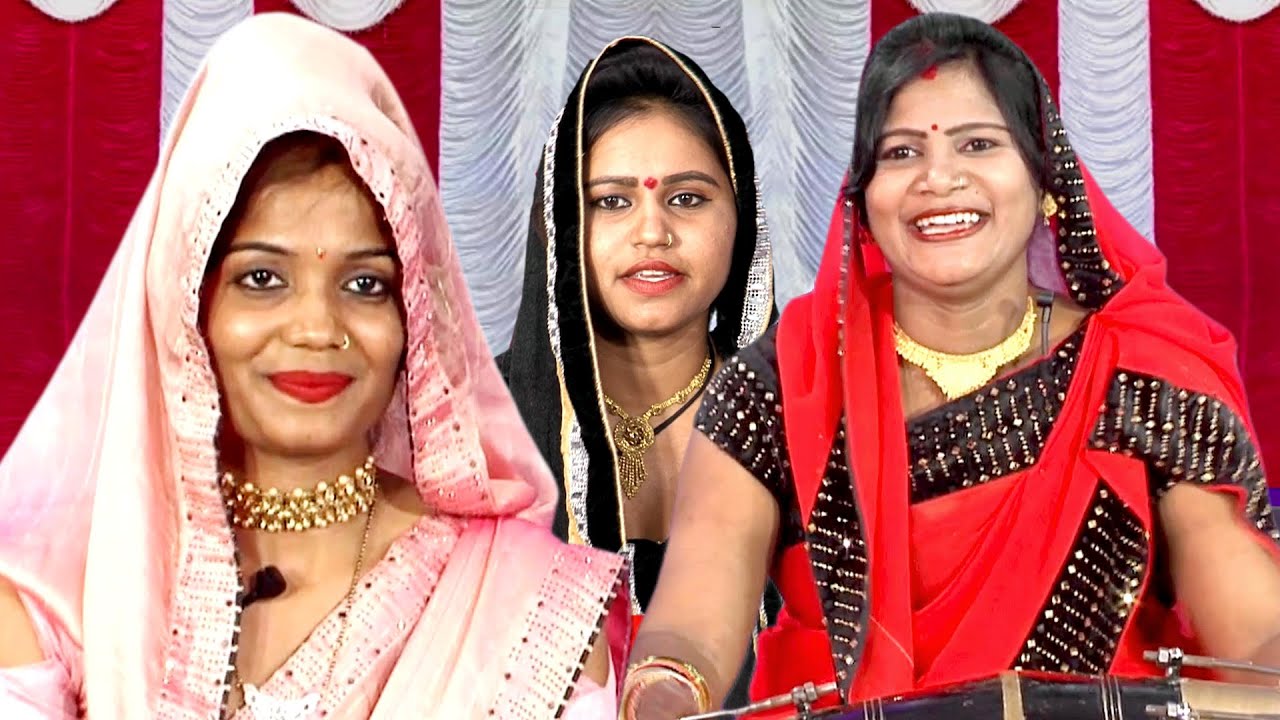 एक लाख रुपया चाहिए घर में बहू बुलाने को | बुंदेली दादरा बुलौआ में औरतों का हंसी मजाक  ज्योति, रामरती