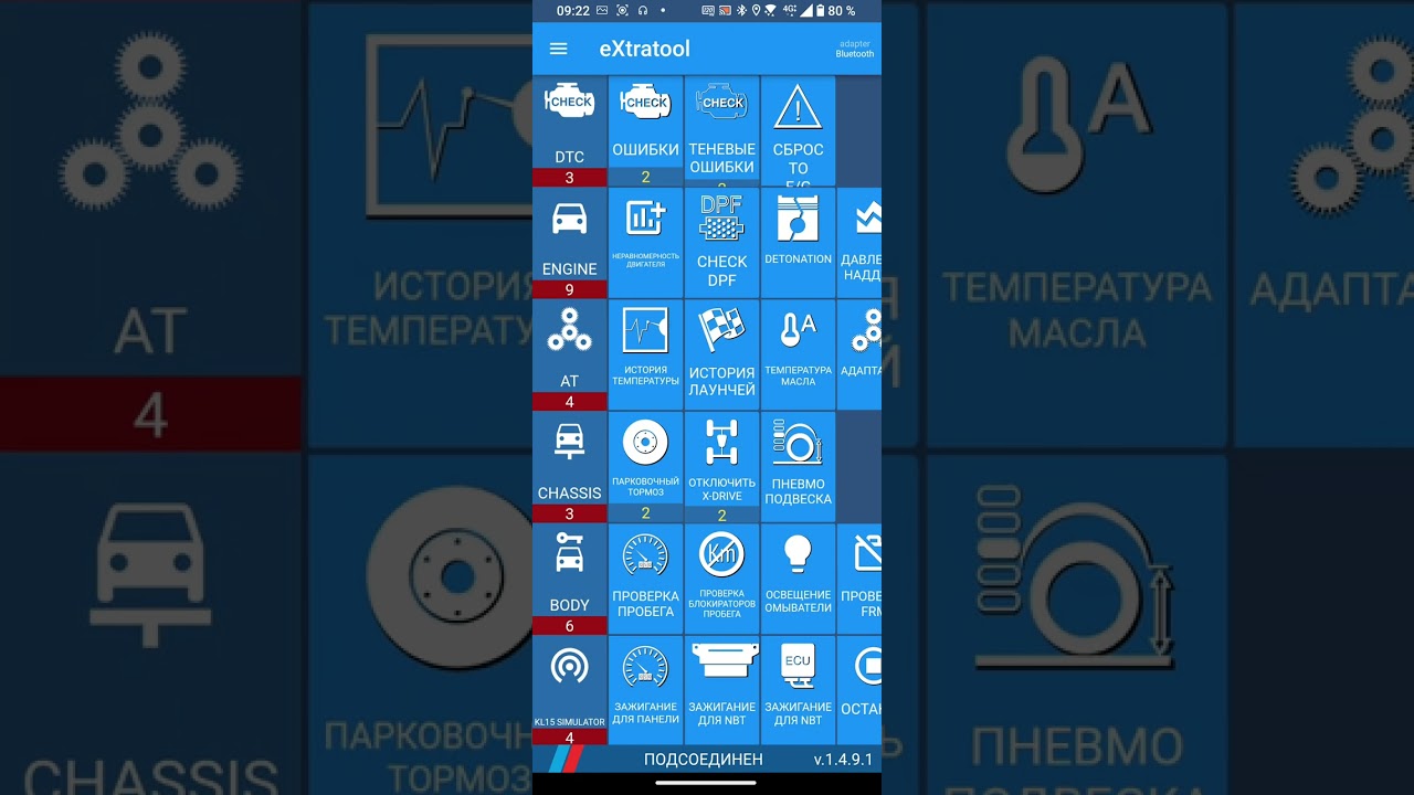 как отключить полный привод на BMW F, G, E серии через елм327. Xdelete не нужен теперь.