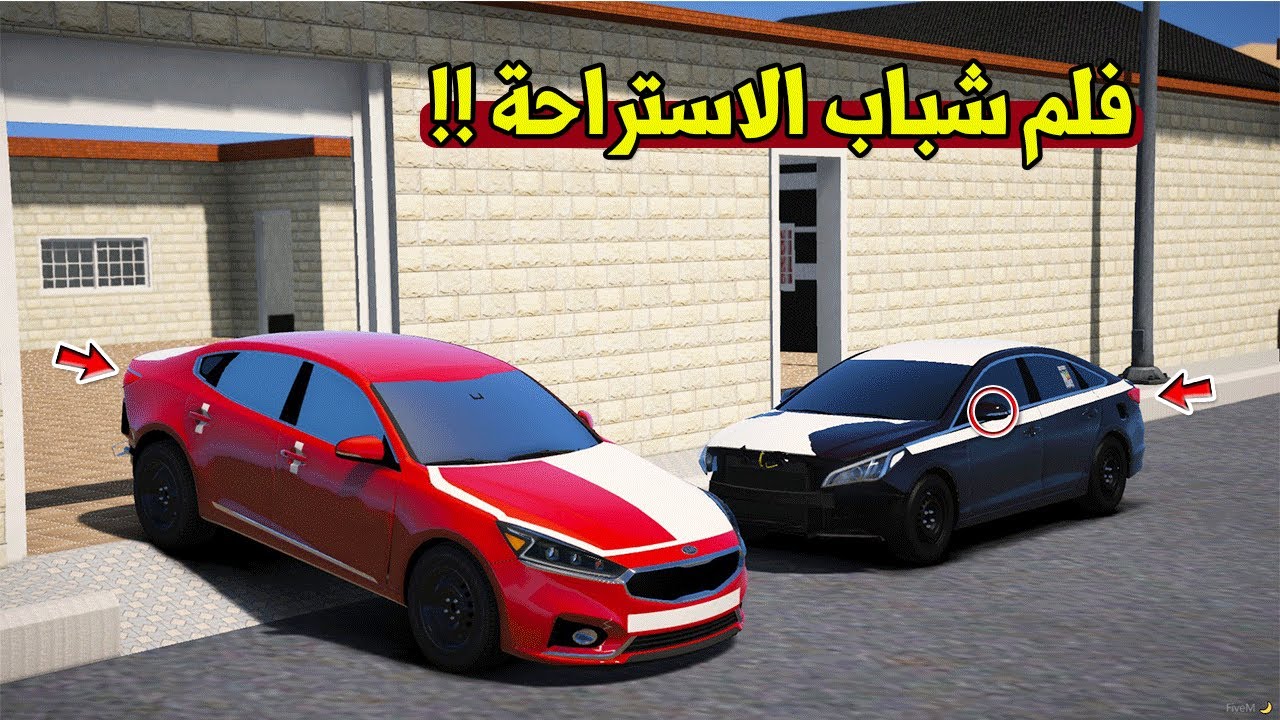 قراند 5 فلم شباب الاستراحة : هجولة وتفحيط واللي صار ..!! | GTA 5