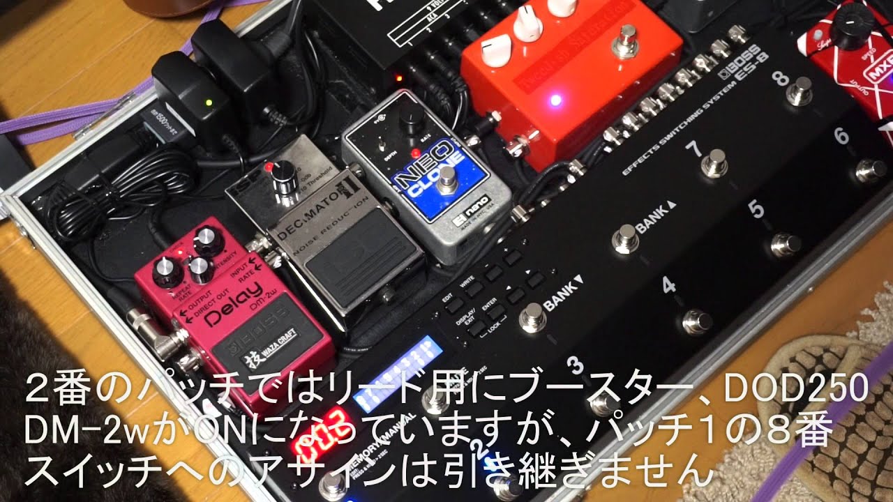 BOSS ES-8 demo