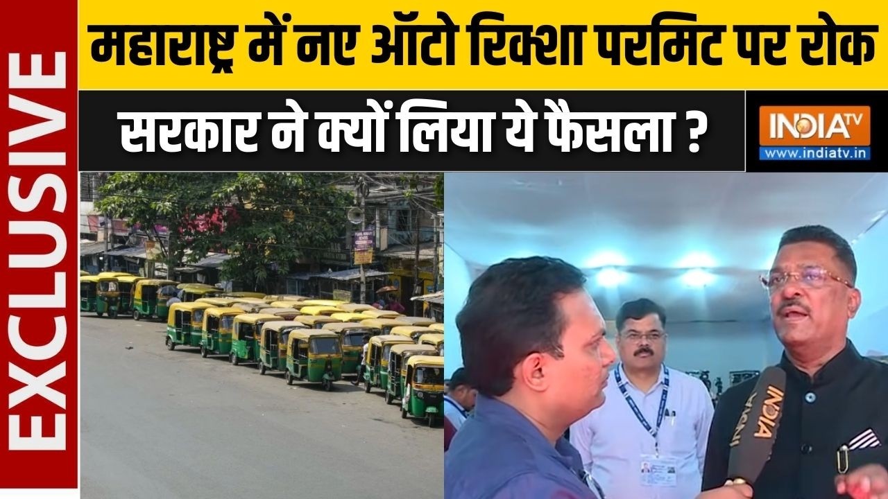 Maharashtra New Auto-Rickshaw Permit : महाराष्ट्र में नए ऑटो रिक्शा परमिट पर रोक ? | Pratap Sarnaik