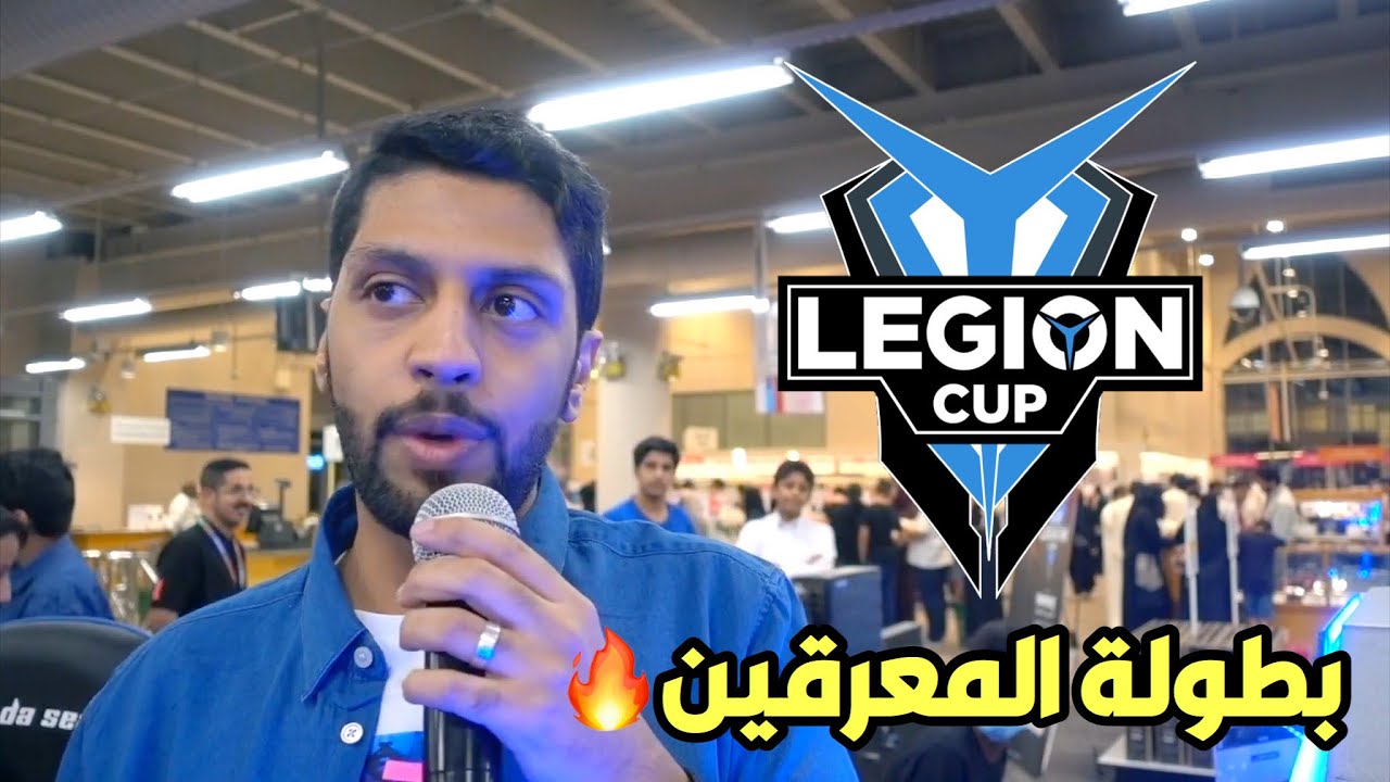 فلوق رحلة الرياض بطولة لينوفو ليجون كاب ، قيف اواي لكم  VLOG قابلت ابو عابد اخيرا