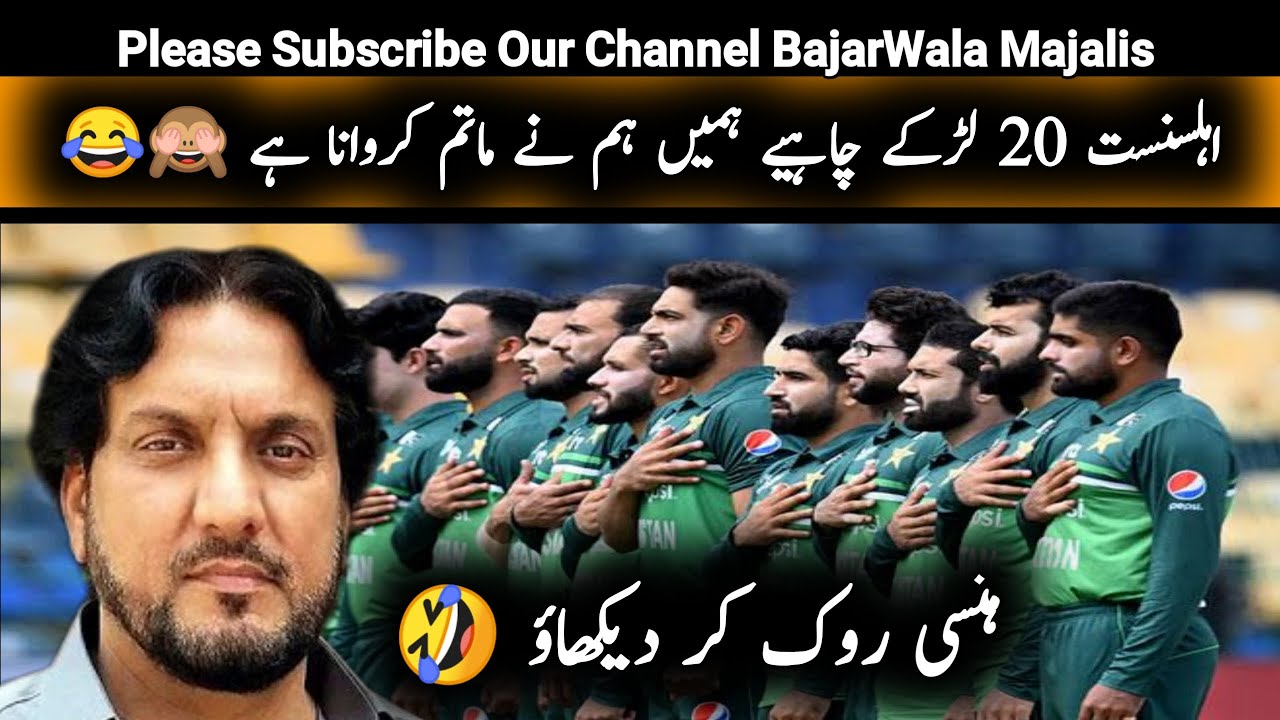 Live Majlis | Zakir Syed Iqbal Hussain Shah Bajarwala (2024)