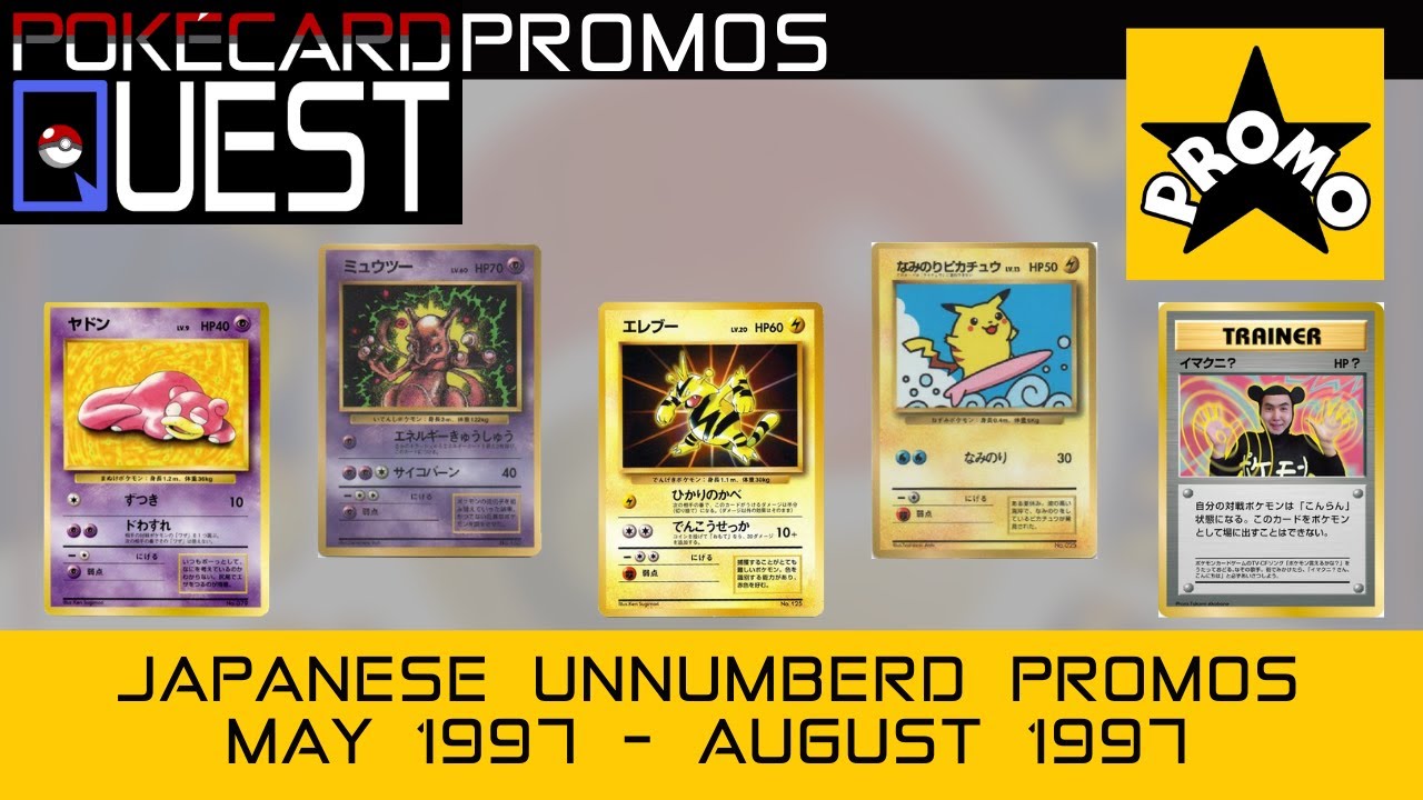 First Japanese Exclusive! | The Stories of Japanese Pokemon Promo Cards | May 1997 - August 1997