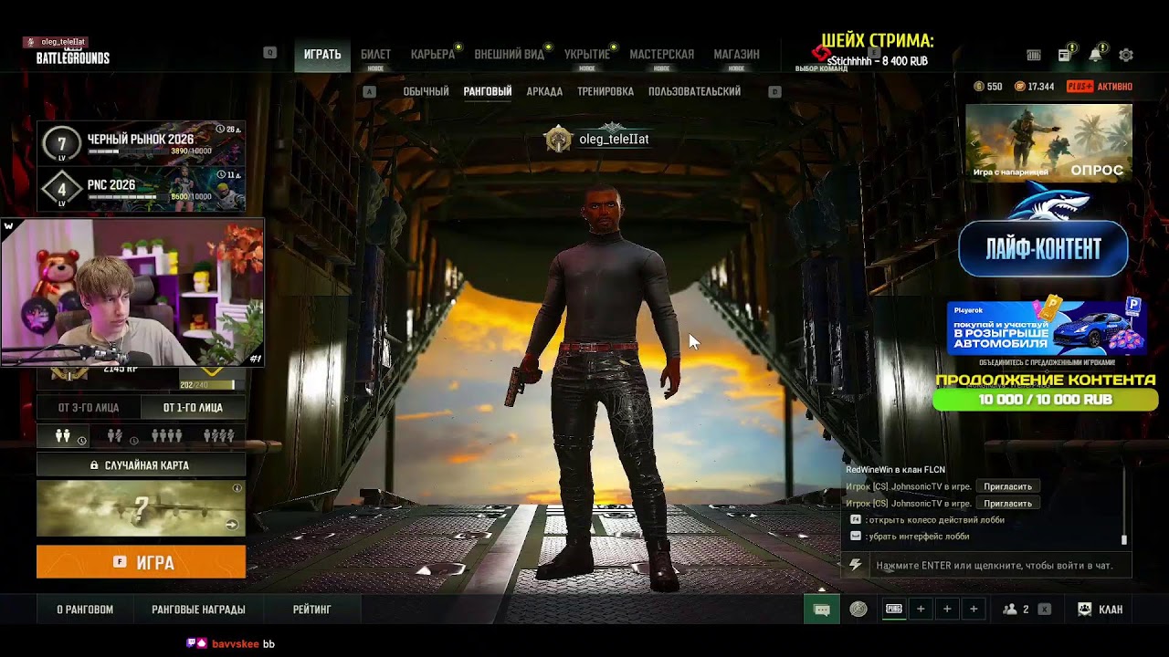 🔴ДУО С ДЕВОЧКОЙ ДО МАСТЕРА В ПАБГ! 😎  !донат !тг !настройки