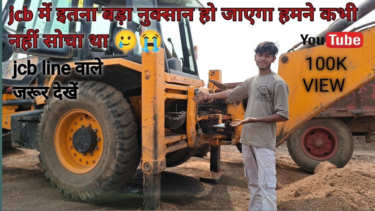 Jcb chalate time itna bada hadsa ho gya 😱🥲.           #youtube #jcb 
