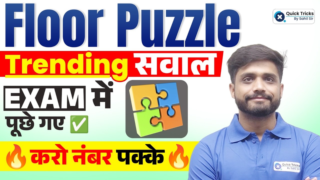 Reasoning Floor Based Puzzle Questions | Floor Based Puzzle Reasoning Tricks🔥 | Lakshya sir