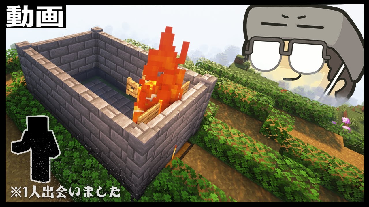 【アツクラ動画】もう出来ました製鉄所 ※1人と出会った【マインクラフト】#4