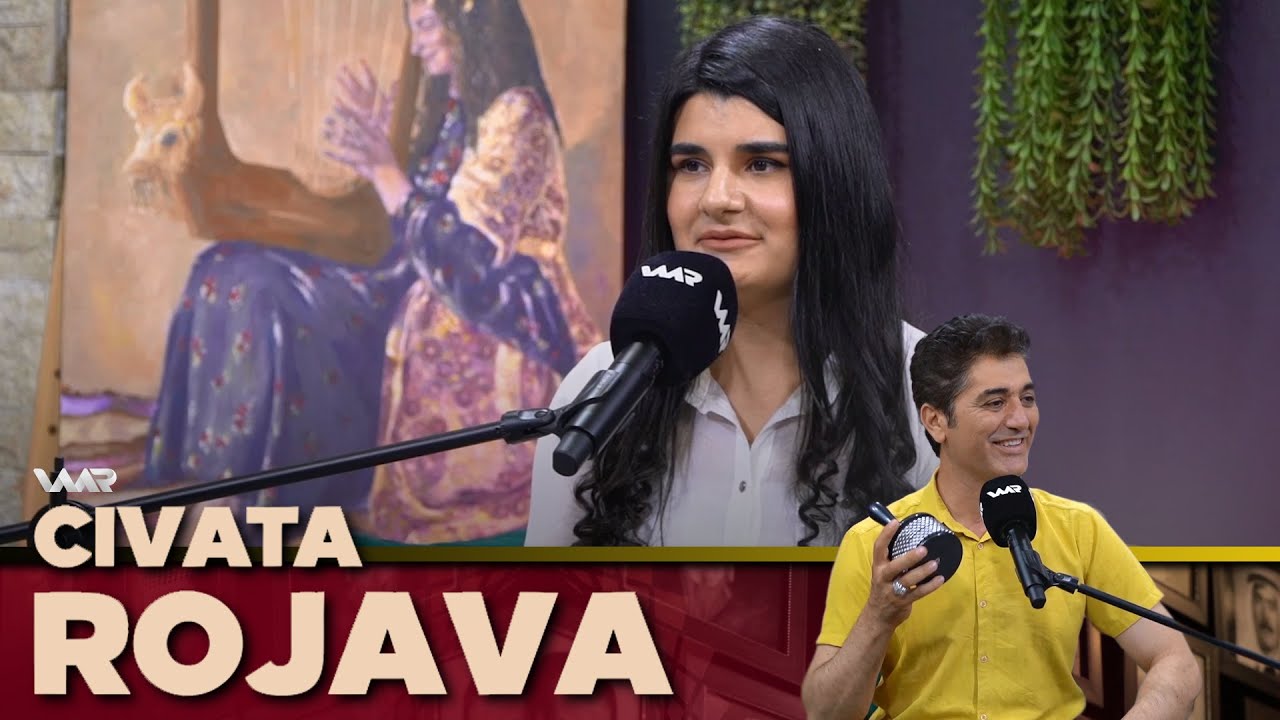 Civata Rojava - Evîn Bîlal  | جڤاتا ڕۆژئاڤا - ئەڤین بیلال