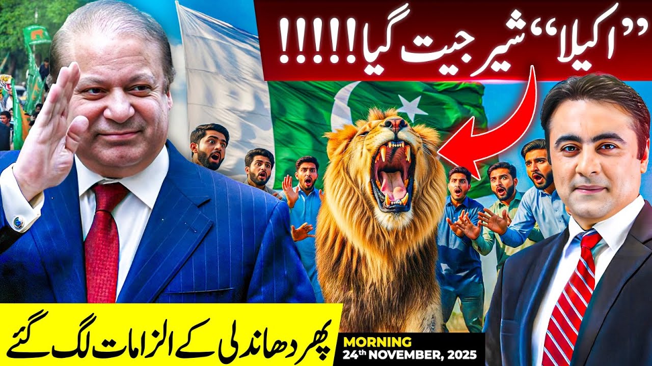 By-election: PML-N wins ALONE | Rigging ALLEGATIONS again | Mansoor Ali Khan