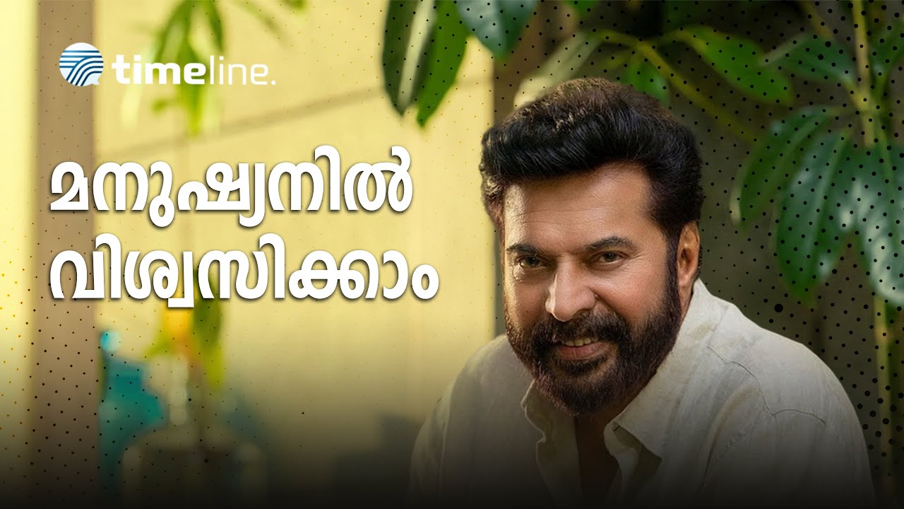 Malayalam Actor Mammootty&rsquo;s Address At Indian Cultural Congress