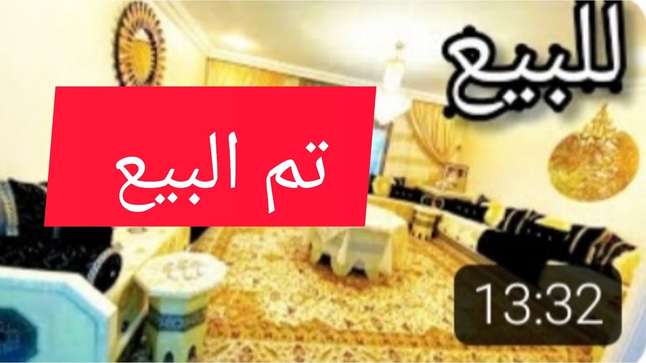 بلا سمسار✋شقة فخمة للبيع تستحق لقب ميني فيلا🌹بالدار البيضاء💥حي الازهر قرب طريق السيار👈 بثمن جد مناسب