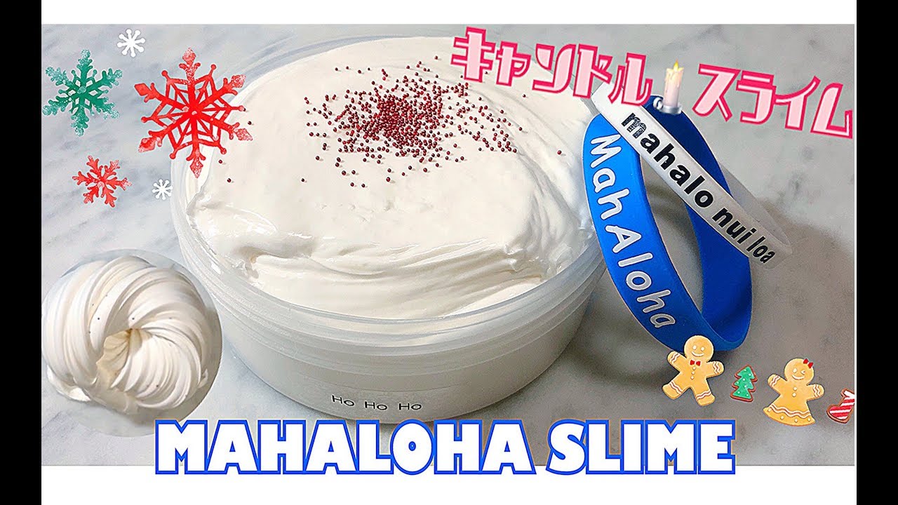 【MAHALOHA SLIME🕯HO HO HO🕯キャンドルスライム😍🧡】【ASMR】