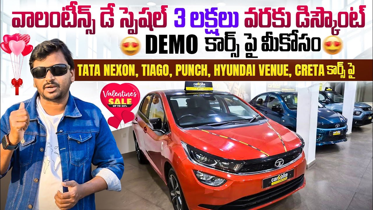 వాలంటీన్స్ డే స్పెషల్ 3 లక్షలు వరకు డిస్కౌంట్ || Used cars in Hyderabad | Second Hand cars in Hyd