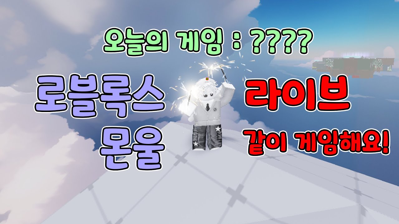 수요일 🎈 99밤 시참 YARRRR 🎮