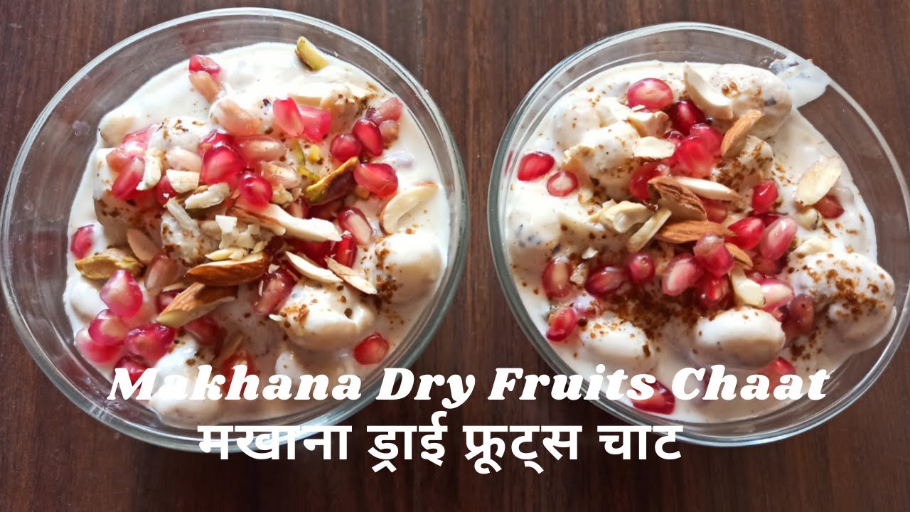 व्रत स्पेशल मखाना ड्राईफ्रूट्स चाट | Navratri Special | Makhana Dry Fruits Chaat | Healthy Recipe