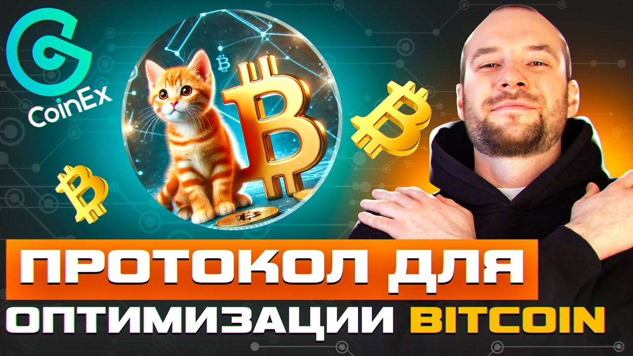 Новый стандарт токенов в сети Bitcoin! В чем главные преимущества CAT20?