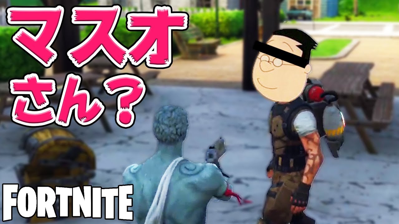 フォートナイトにマスオさんが現れた！！！